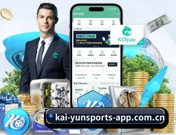 开云体育 APP 深度功能